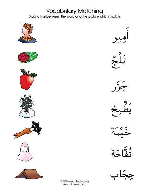 Worksheets For Grade 1 Arabic  Best Images About Worksheets On