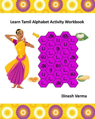 Download Free Learn Tamil Alphabet Activity Workbook (tamil