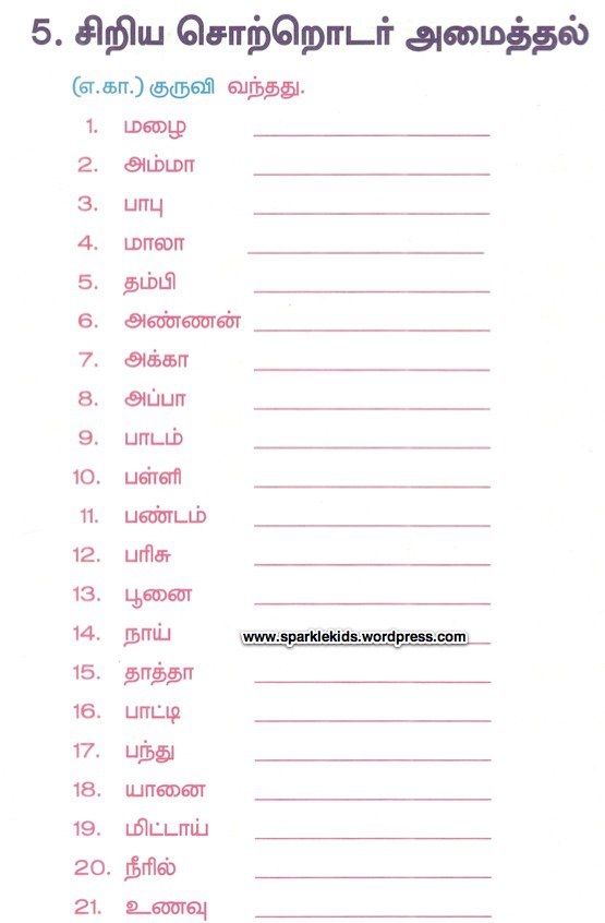 Sample Tamil Worksheets Free Worksheets Samples Sample Tamil Worksheets Free Worksheets Samples