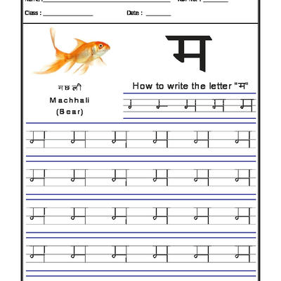 A2zworksheets  Worksheets Of Hindi Practice Sheet