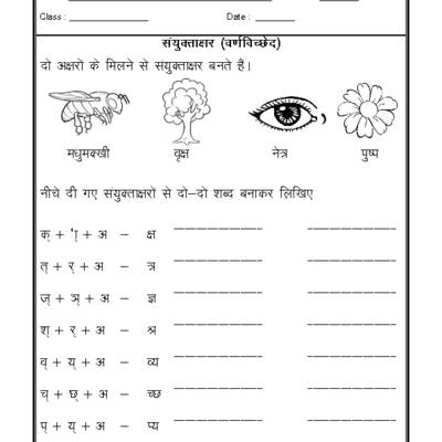 Hindi Worksheets Grade 1
