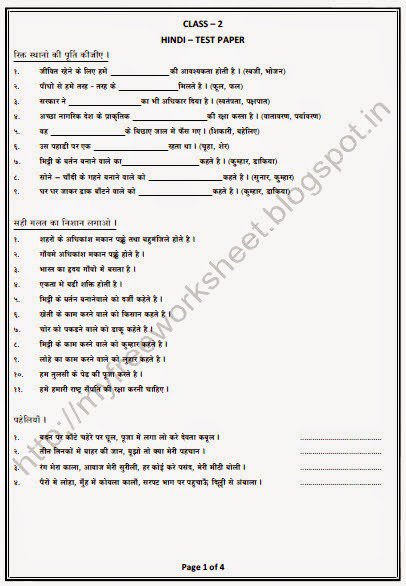 Free Hindi Grammar Worksheets For Class 5