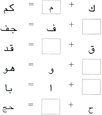 Arabic Worksheets For Beginners Worksheets For All