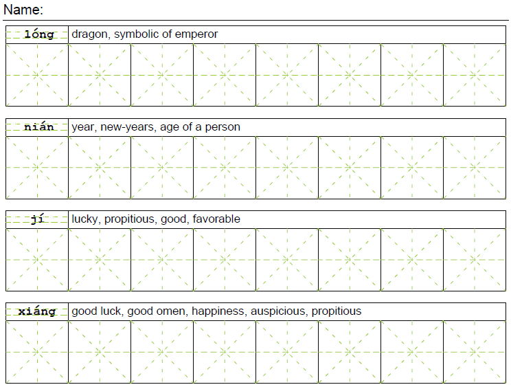 Chinese Character Worksheets