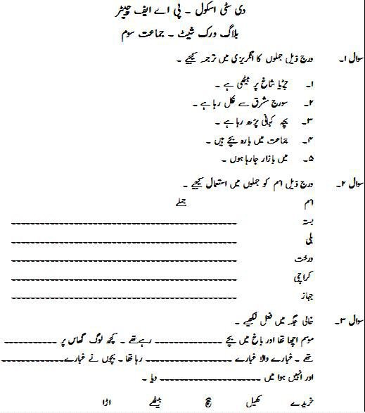 Urdu