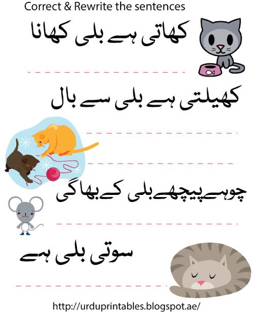 Urdu Printable Worksheets & More