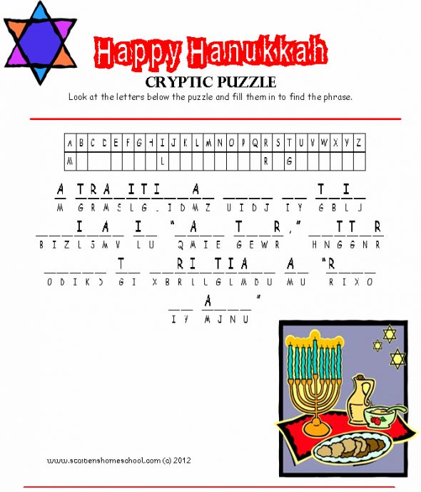 Free Printable Hanukkah Worksheets