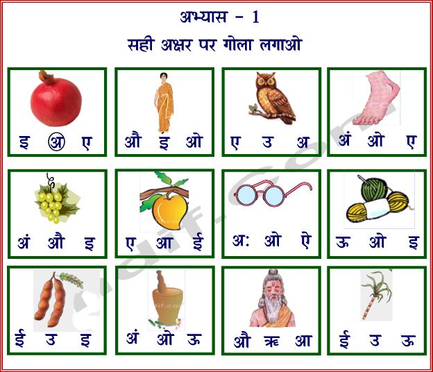 Hindi Worksheets For Toddlers 281233