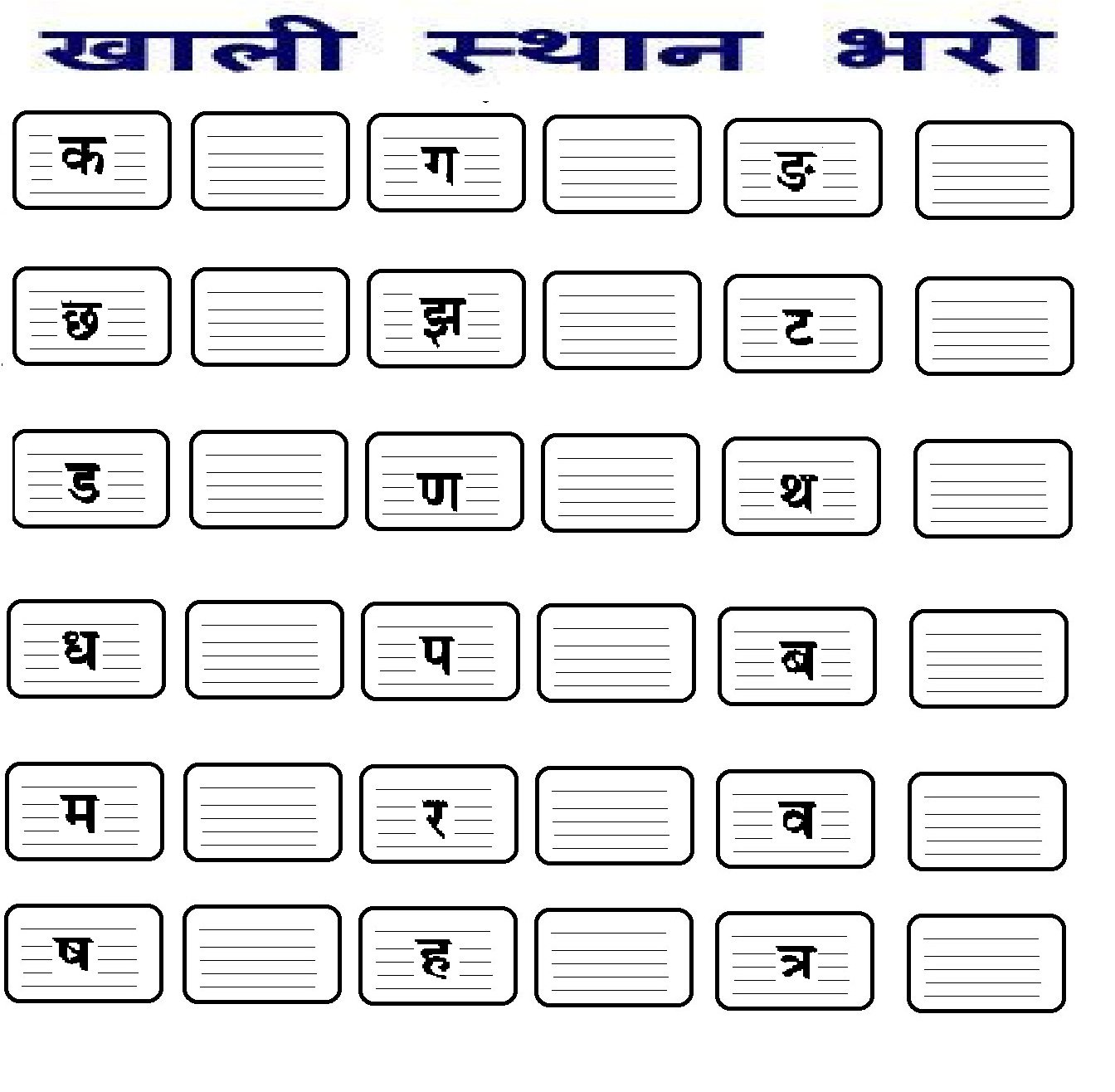 Hindi Worksheets For Toddlers 281238