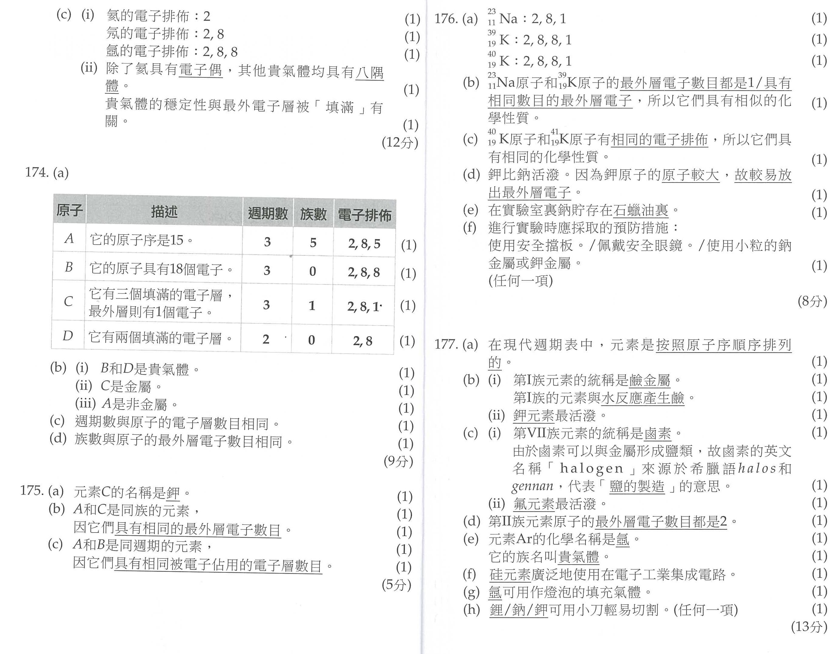 Molecular Structure Worksheet The Best Worksheets Image Collection