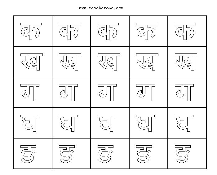 17 Best Images Of Hindi Worksheets Printable