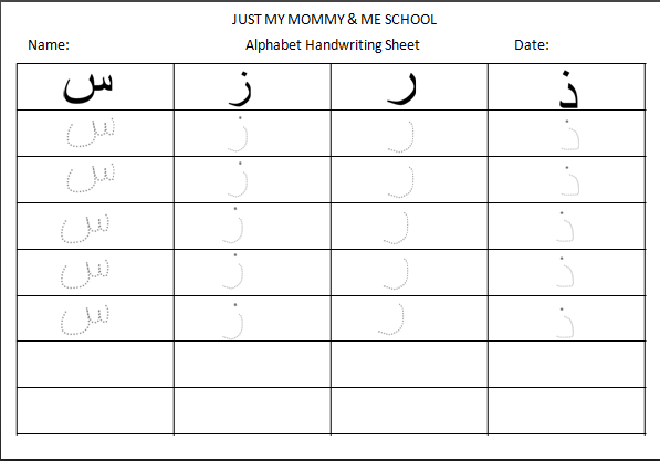 Collection Of Arabic Alphabet Writing Practice Sheets