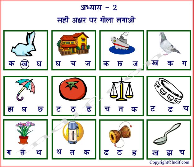 Free Printable Hindi Worksheets For Kindergarten