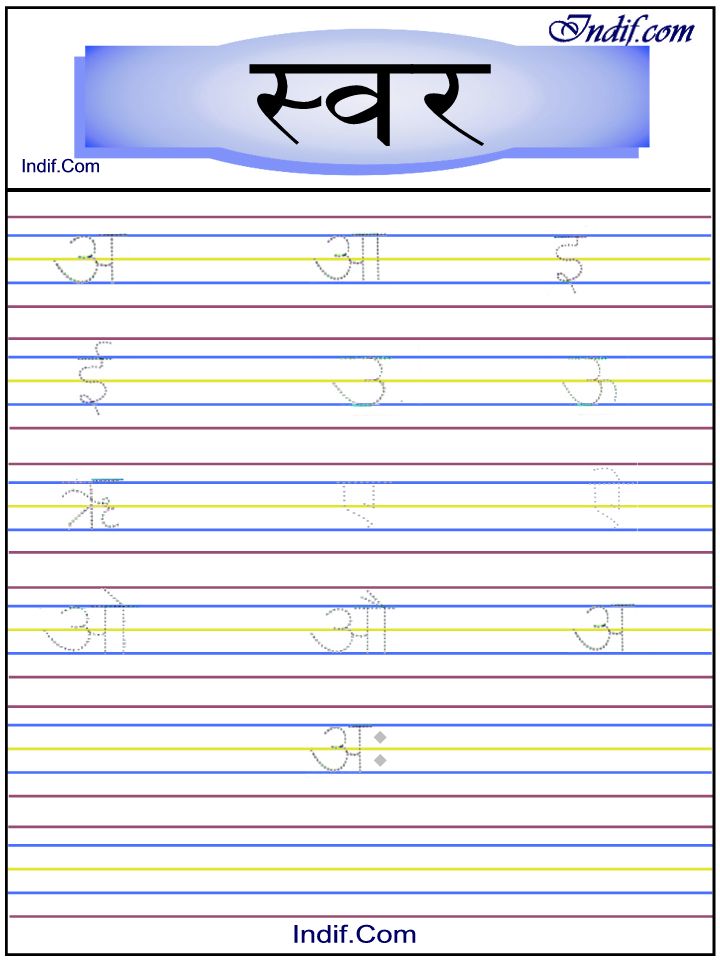 Hindi Printable Worksheets Kindergarten 1138007