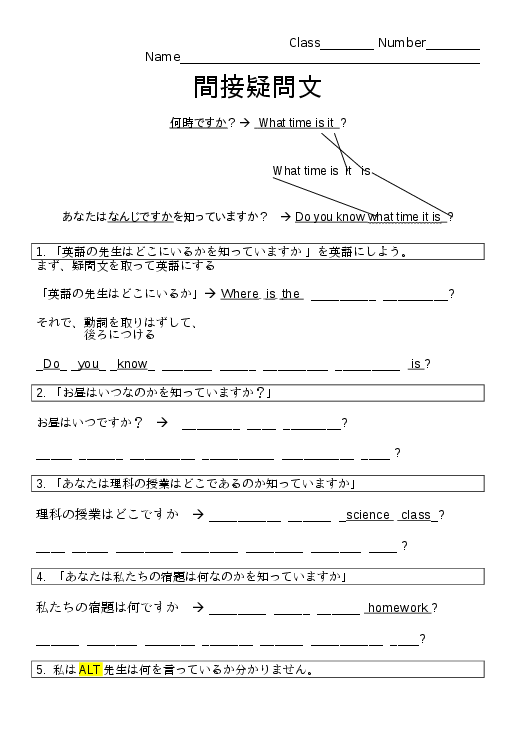 Let's Teach English  Indirect Questions Worksheet