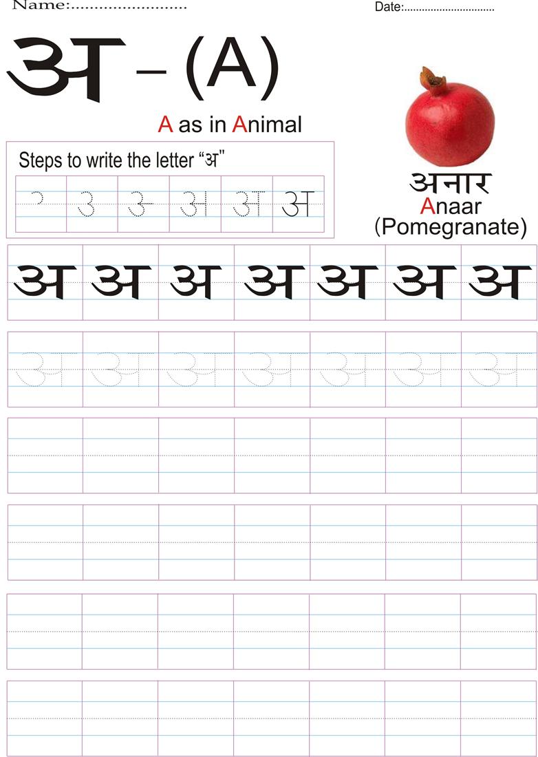 Preschool Hindi Worksheets  1318548