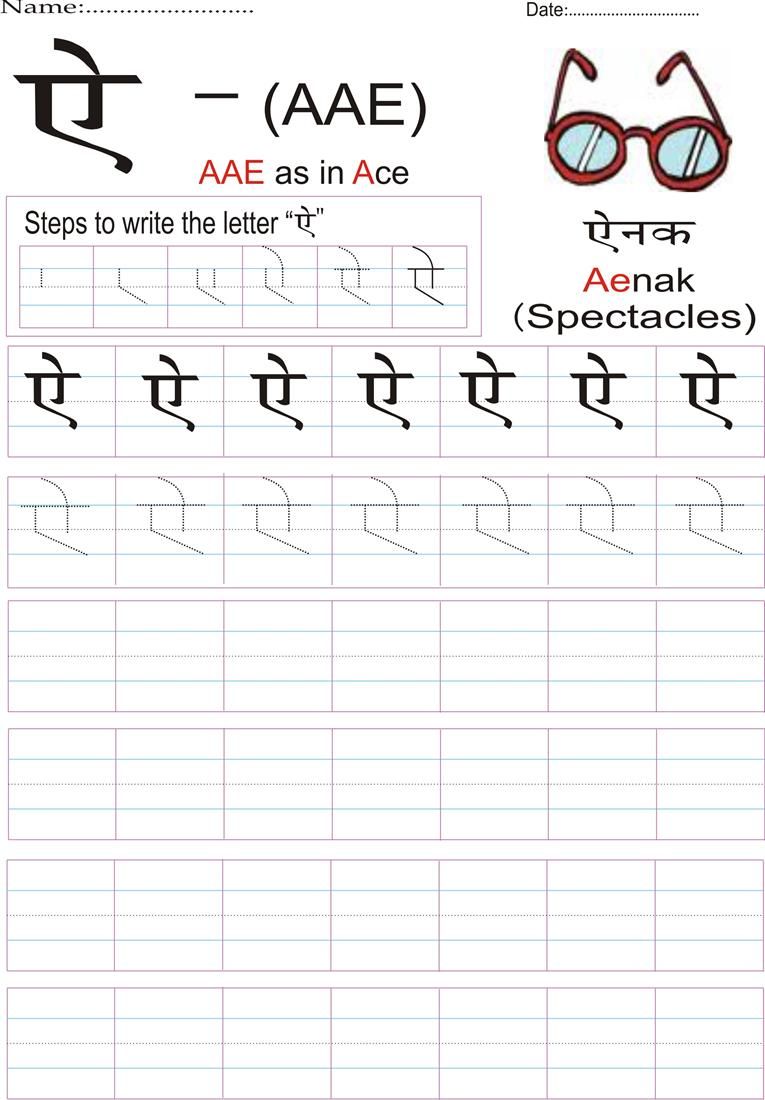 Hindi Alphabet Worksheet  975473