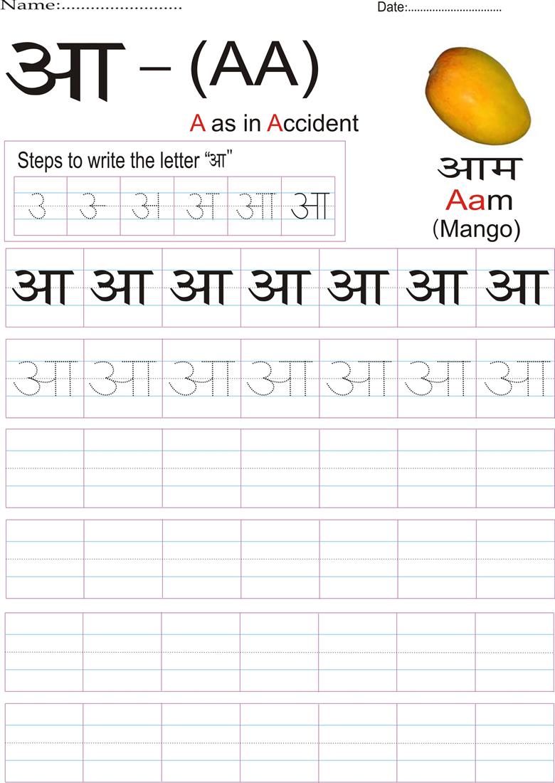 Hindi Handwriting Practice Sheets Pdf 1154949