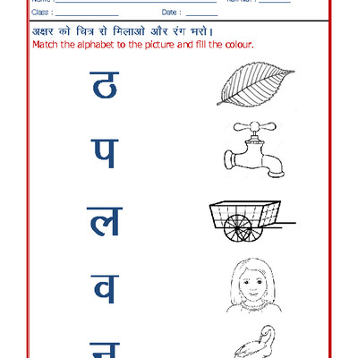 A2zworksheets  Worksheets Of Hindi Practice Sheet