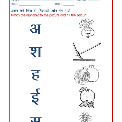 A2zworksheets  Worksheets Of Hindi Practice Sheet