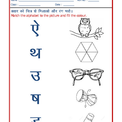 A2zworksheets  Worksheets Of Hindi Practice Sheet