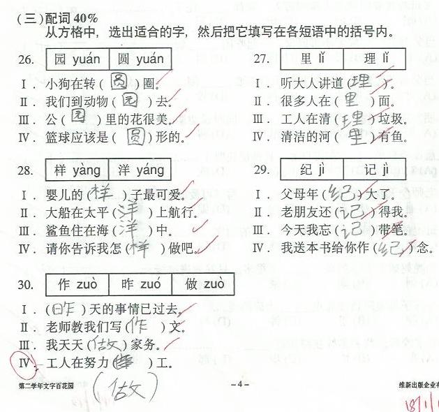 Worksheets