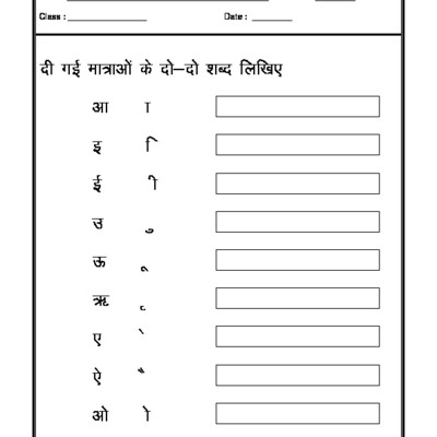 A2zworksheets  Worksheets Of Hindi Matras