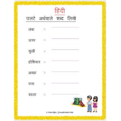 Hindi Grammar Opposites Vilom Shabd Worksheet 1 Grade 3