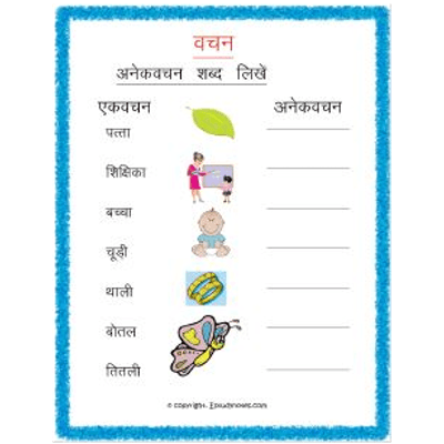 Hindi Grammar Ekvachan Anekvachan Worksheet 1 Grade 3