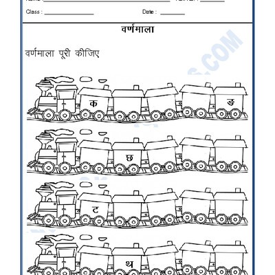 A2zworksheets  Worksheets Of Hindi Practice Sheet