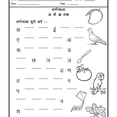A2zworksheets  Worksheets Of Hindi Practice Sheet