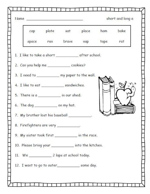 Silent E Worksheets
