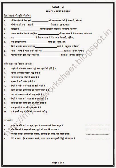 3 Free Download Hindi Grammar Sangya Worksheets For Class 2, 2