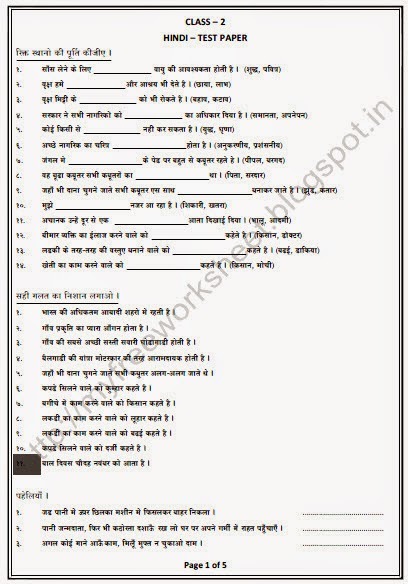 11 Free Download Cbse Worksheets For Class 5 Hindi, 5 Cbse For