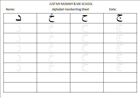 Urdu Alphabets Worksheets For Kids