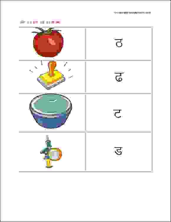 Hindi Vyanjan Worksheets For Kids To Practice Hindi Alphabets