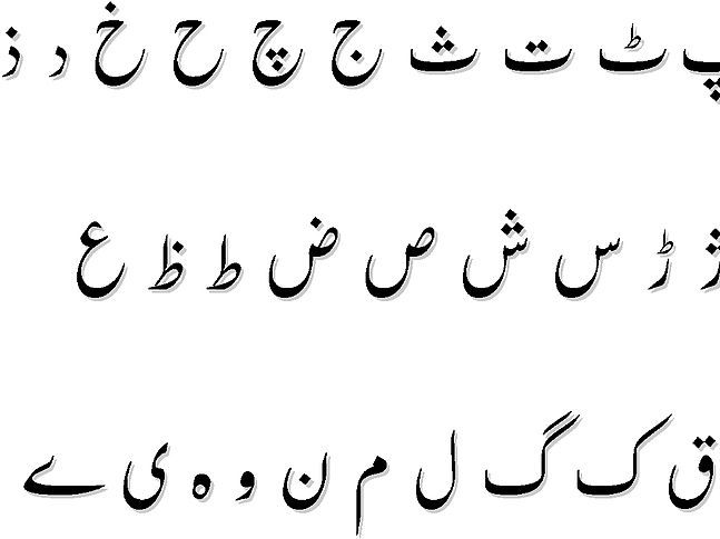 urdu worksheets for kg