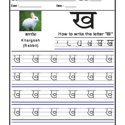 A2zworksheets  Worksheets Of Hindi Practice Sheet