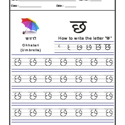 A2zworksheets  Worksheets Of Hindi Practice Sheet
