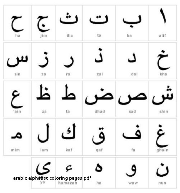 Arabic Alphabet Worksheet