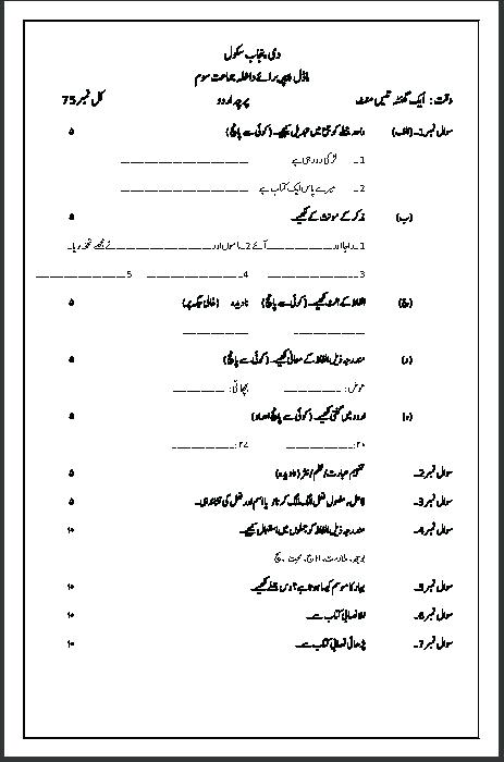 urdu worksheets for kg