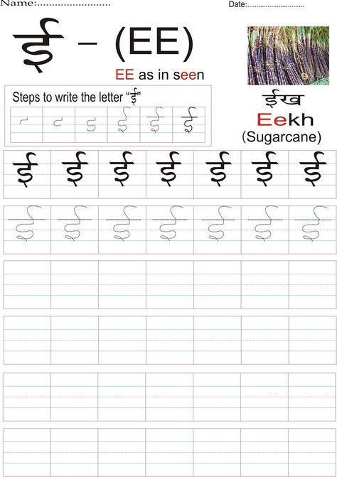 Hindi Alphabet Practice Worksheet
