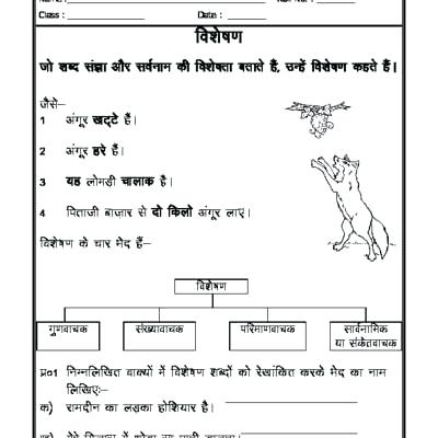 hindi worksheets for grade 3 worksheet visheshan 2 free worksheets