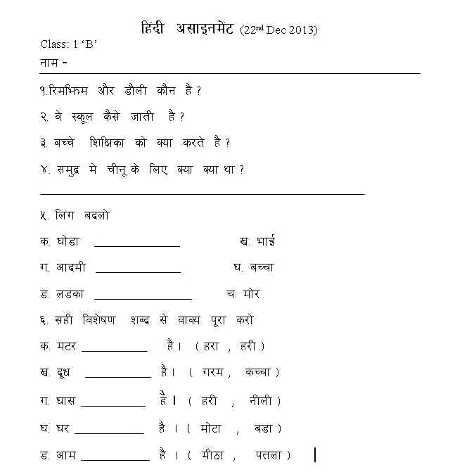 Worksheet For Grade 1 The Best Worksheets Image Collection