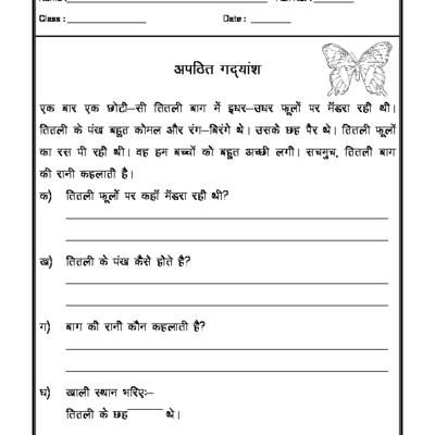 Hindi Worksheet