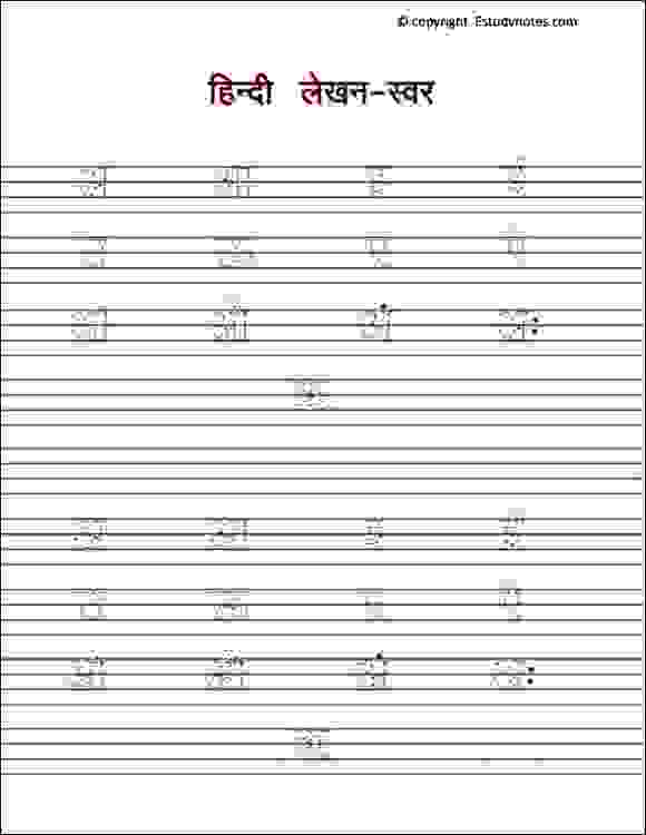 13 Hindi Writing