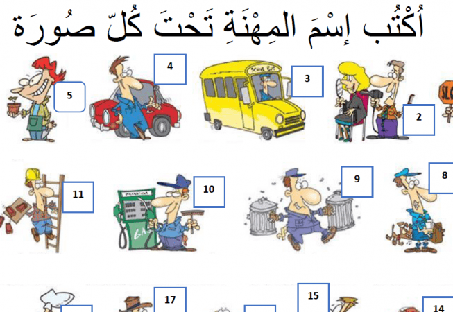 Jobs Worksheet â Pdf â Interlingo Languages