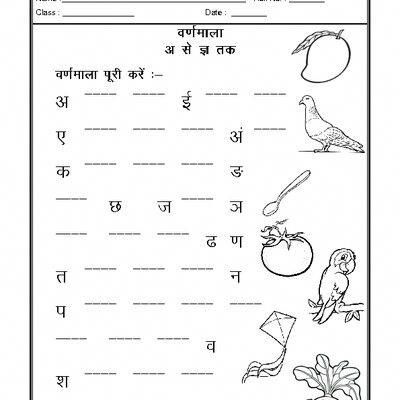 Hindi Practice Sheet Worksheet, Hindi Worksheet, Language