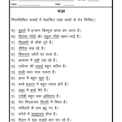A2zworksheets  Worksheets Of Hindi Grammar