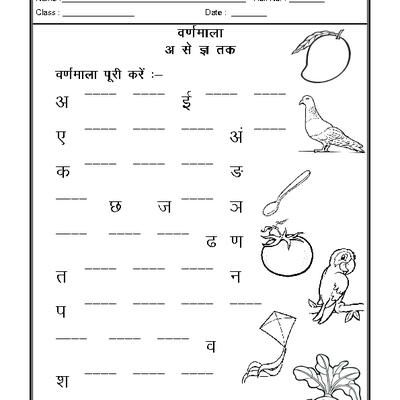 Hindi Worksheet
